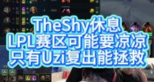 贝博体育-TheShy赛事官方发布赛况扑朔迷离新规，法国队争议不断！的简单介绍