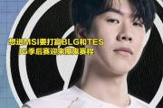 贝博体育-Uzi在IG比赛中绝杀，战术调整引发热议！的简单介绍