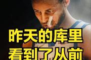 BB体育-今晚NBA总决赛焦点战，布拉加完成伤情更新，气氛紧张，临场指挥获称赞(s5总决赛高清视频回放)