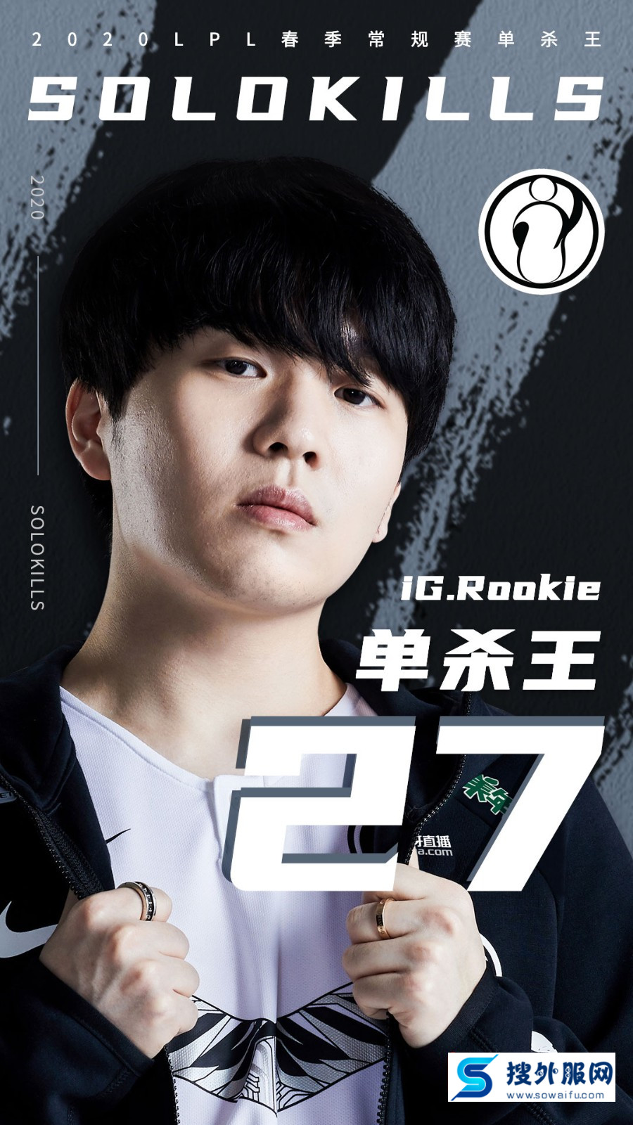 包含Rookie在DWG比赛中挺进下一轮，精彩发挥引发热议！的词条